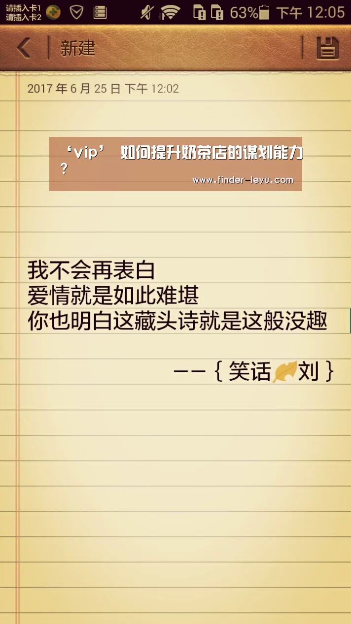 ‘vip’
如何提升奶茶店的谋划能力?(图1) 乐鱼体育在线登陆