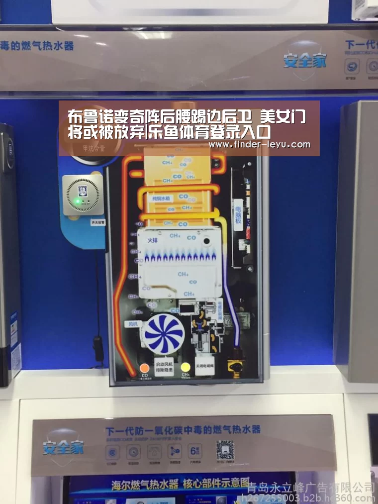 布鲁诺变奇阵后腰踢边后卫 美女门将或被放弃|乐鱼体育登录入口(图1) 乐鱼体育登录入口