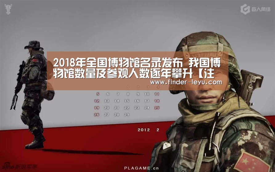 乐鱼体育登录入口