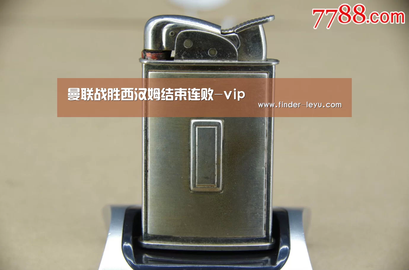 曼联战胜西汉姆结束连败-vip(图2) 注册
