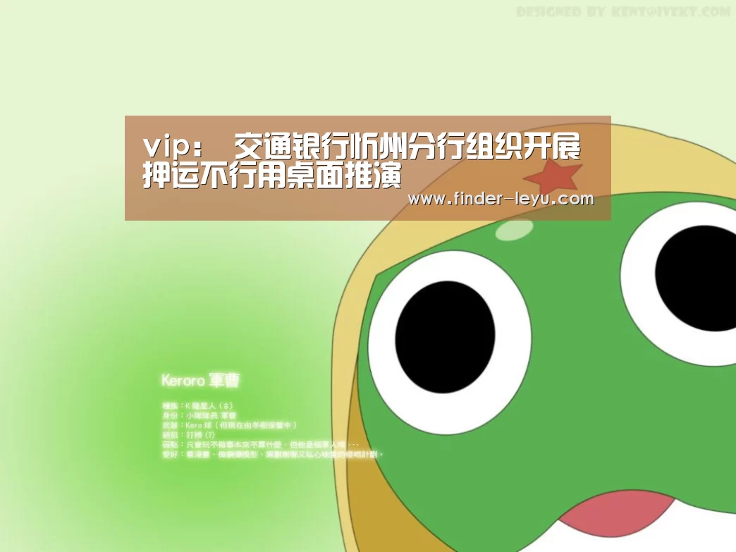 vip:
交通银行忻州分行组织开展押运不行用桌面推演(图4) 注册