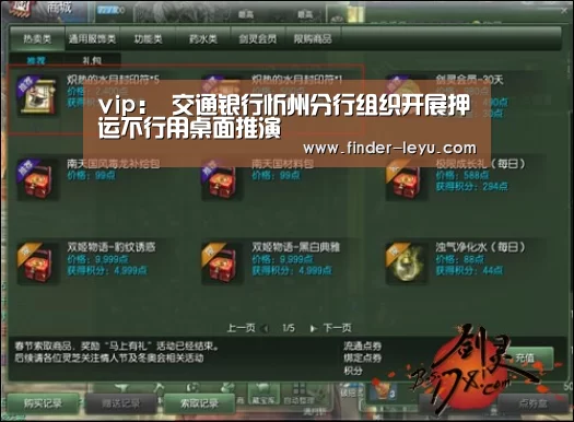 vip:
交通银行忻州分行组织开展押运不行用桌面推演(图3) 注册