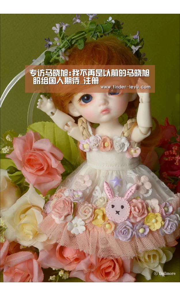专访马晓旭:我不再是以前的马晓旭 盼给国人期待_注册(图3) 注册