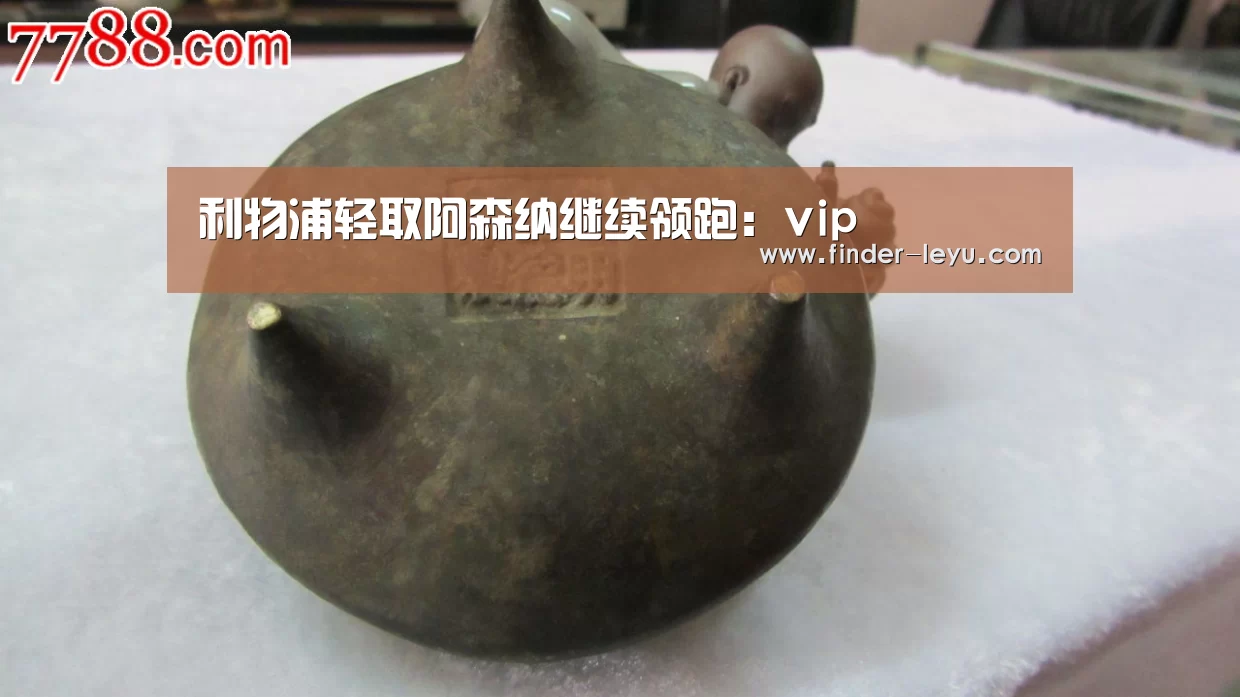 利物浦轻取阿森纳继续领跑：vip(图2)