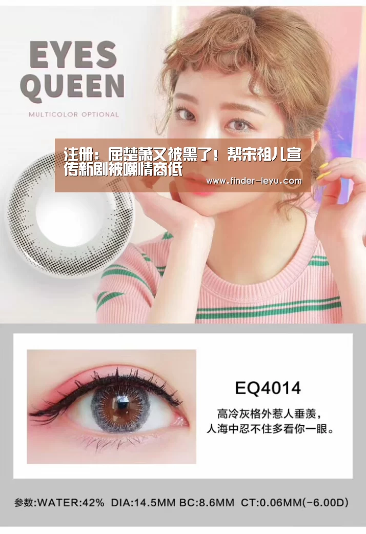 注册:屈楚萧又被黑了!帮宋祖儿宣传新剧被嘲情商低(图1) 乐鱼体育登录入口