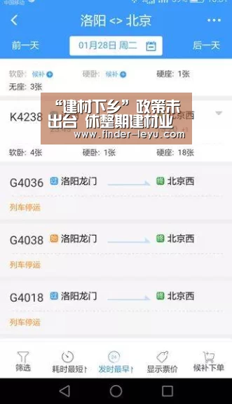 “建材下乡”政策未出台 休整期建材业众生相-乐鱼体育登录入口(图3) 注册