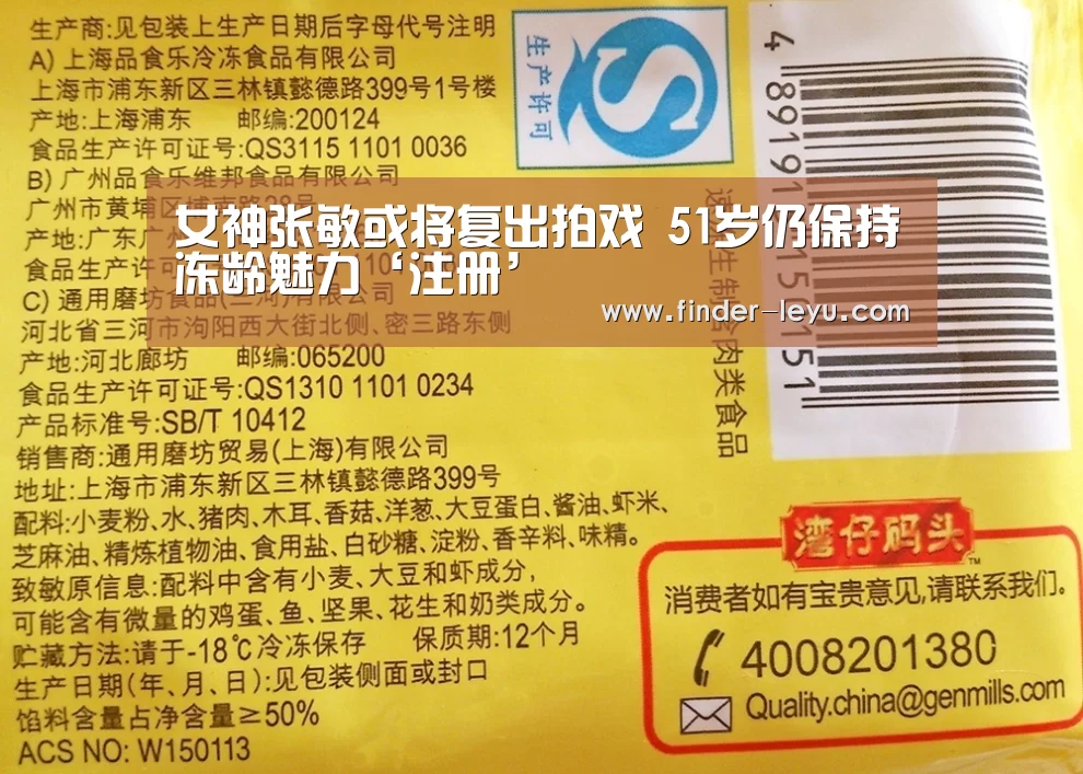 女神张敏或将复出拍戏 51岁仍保持冻龄魅力‘注册’(图1) 乐鱼体育在线登陆