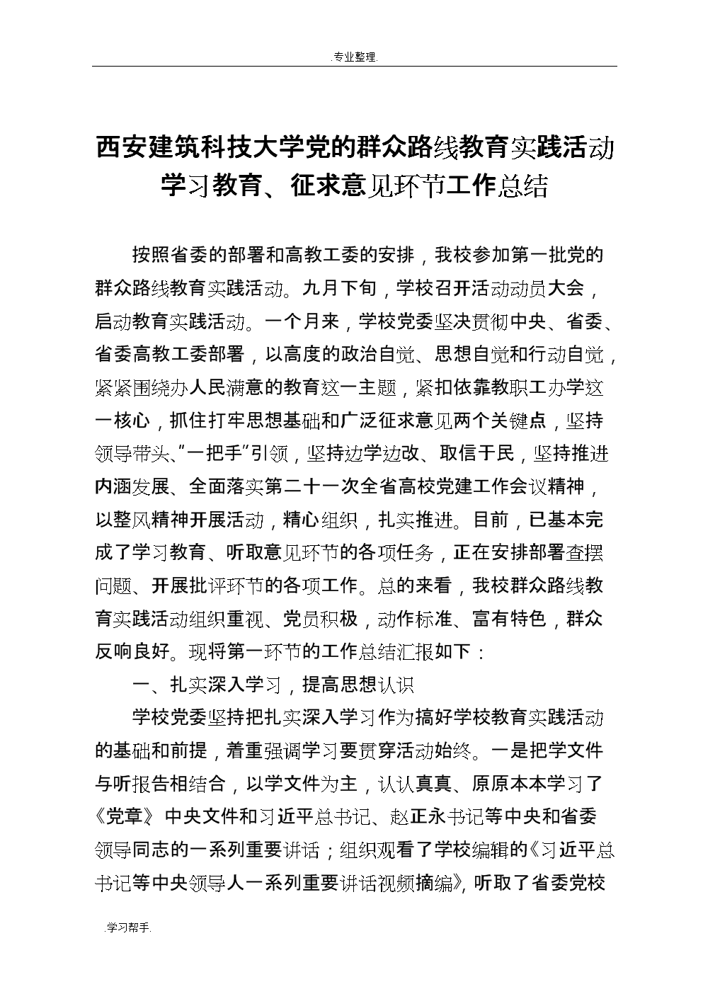 比利时客场险胜波黑_乐鱼体育登录入口
