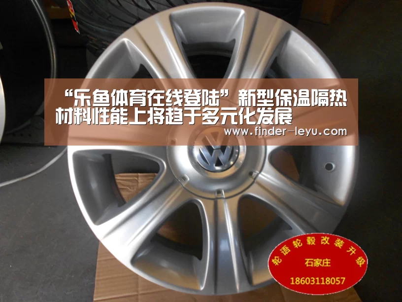 “乐鱼体育在线登陆”新型保温隔热材料性能上将趋于多元化发展(图1) 乐鱼体育在线登陆