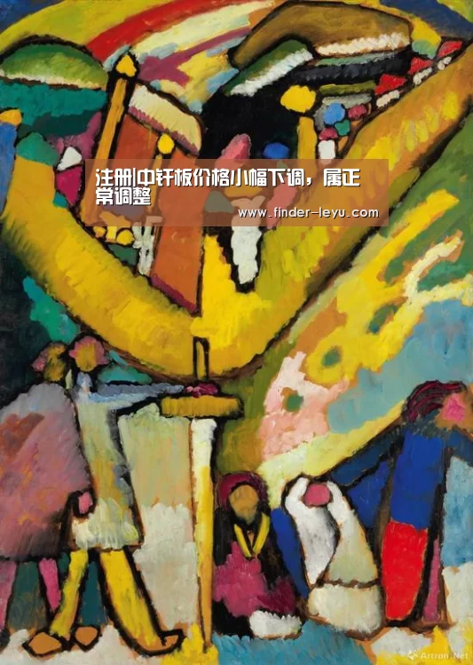 注册