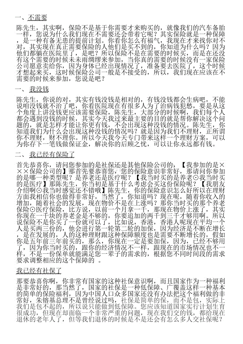vip_北美市场SPF全面下挫(图3) 乐鱼体育在线登陆