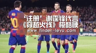 ‘注册’谢霆锋代言《穿越火线》极酷硬汉造型曝光(图1) ‘注册’谢霆锋代言《穿越火线》极酷硬汉造型曝光(图1)
