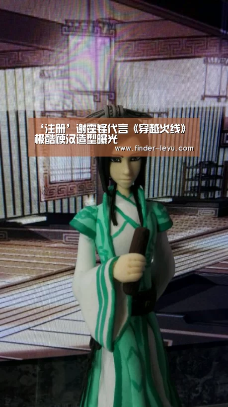 ‘注册’谢霆锋代言《穿越火线》极酷硬汉造型曝光(图2) 乐鱼体育在线登陆