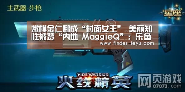 嫩模金仁娜成“封面女王” 美丽知性被赞“内地 MaggieQ”:乐鱼体育登录入口(图1) 嫩模金仁娜成“封面女王” 美丽知性被赞“内地 MaggieQ”:乐鱼体育登录入口(图1)