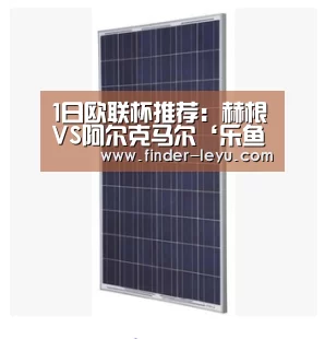 1日欧联杯推荐:赫根VS阿尔克马尔‘乐鱼体育在线登陆’(图4) 注册