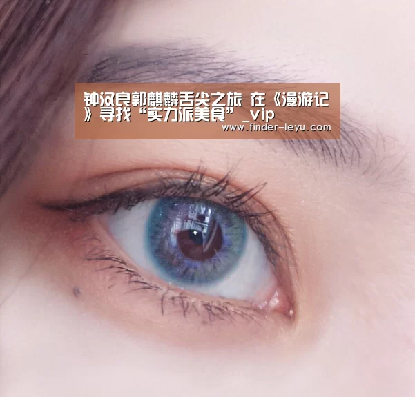 钟汉良郭麒麟舌尖之旅 在《漫游记》寻找“实力派美食”_vip(图2) 乐鱼体育在线登陆